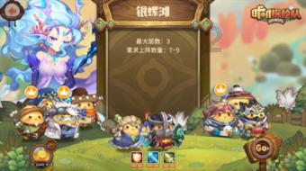 西游记悟空传3